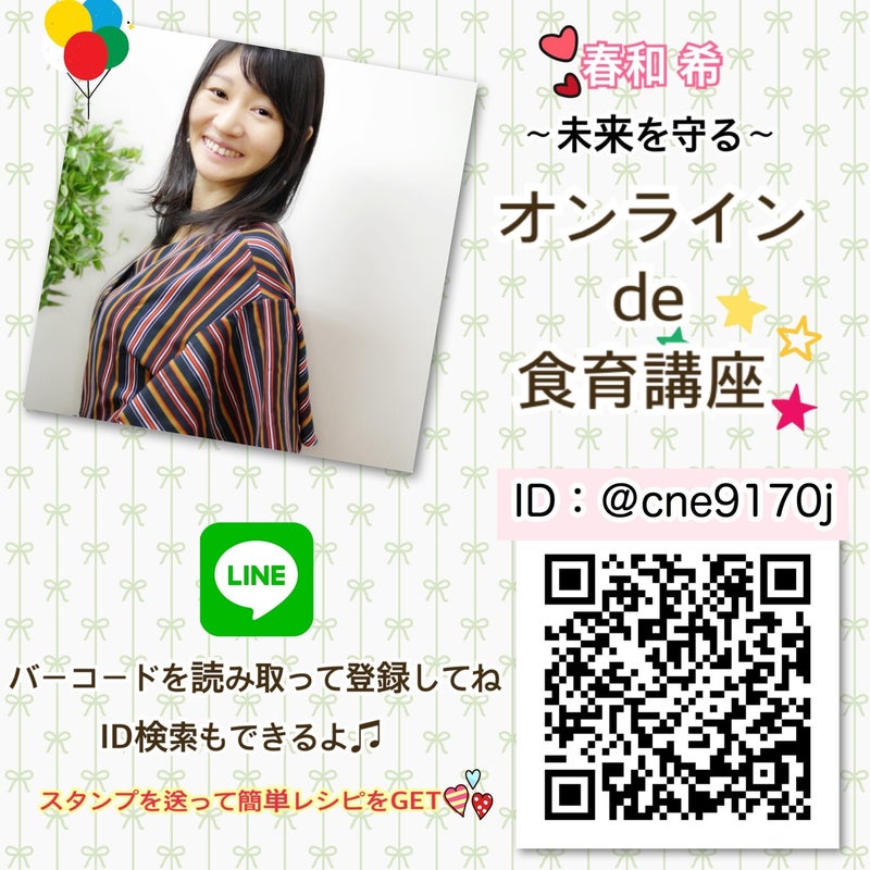 公式LINEアカウント